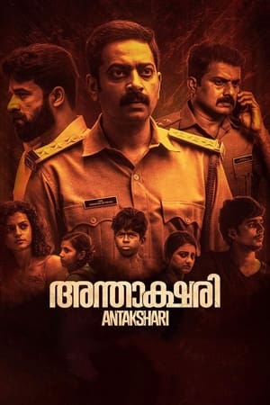 Antakshari