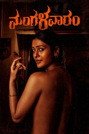 Mangalavaar