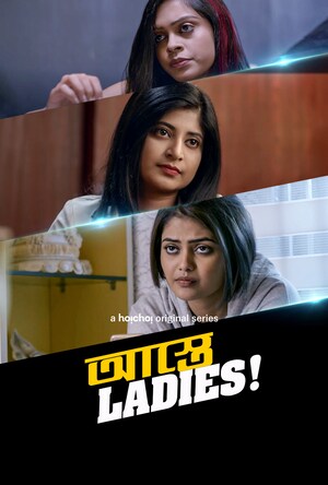 Astey Ladies