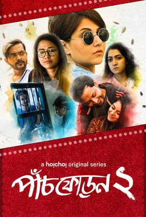 Paanch Phoron