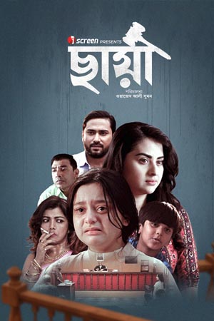 Chhaya